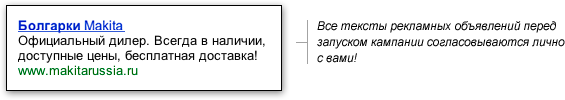 Создание объявления в Яндекс Директ