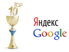 Ваш сайт в топ 10